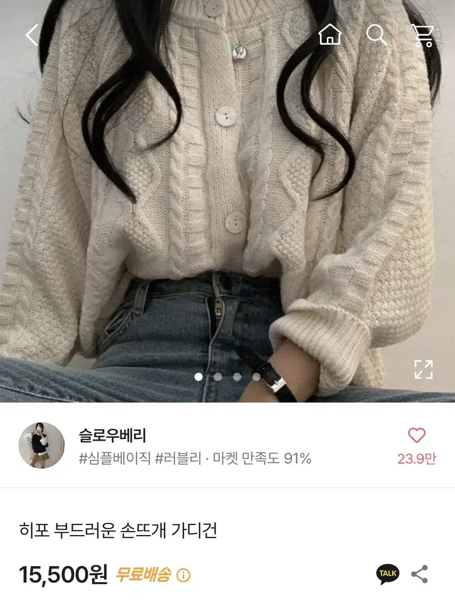 옷처분2(미착용)에이블리 손뜨개 가디건 여성 가디건 봄가디건 아이보리