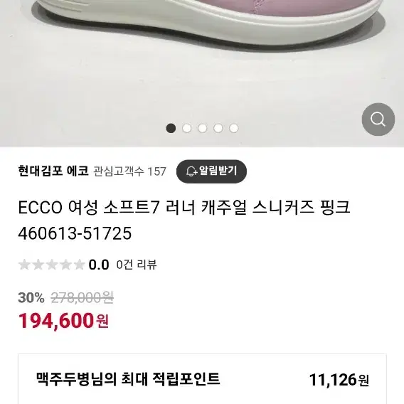 235~240 / 발편하고 고급진 에코ecco 소프트7 여성 스니커즈