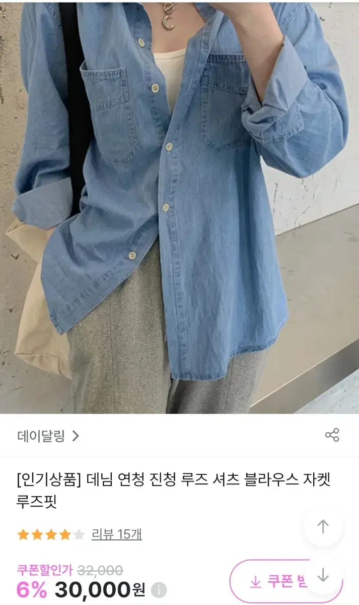 데님 청 블라우스 셔츠