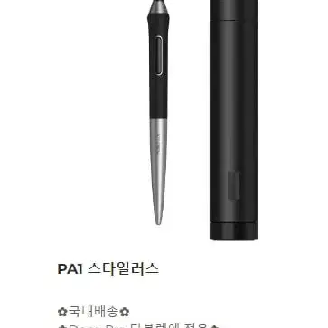 (구매글) xp pen pen만 구합니다