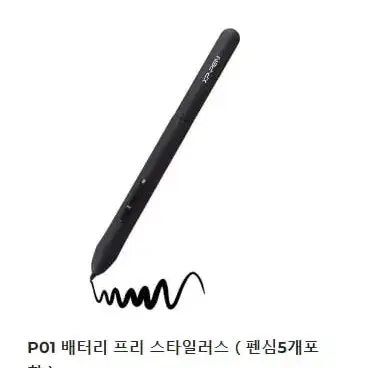 (구매글) xp pen pen만 구합니다