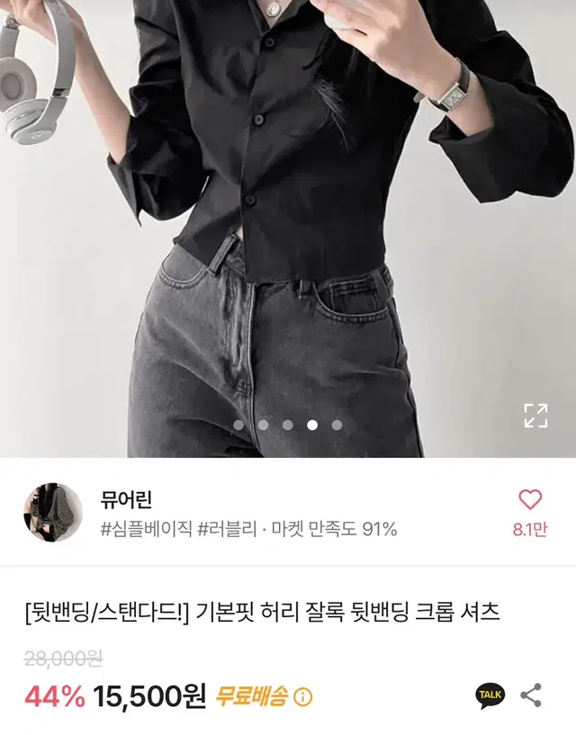 에이블리 뮤어린 뒷밴딩 허리잘록 크롭 셔츠 기본핏 블랙