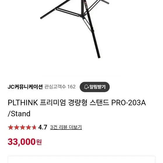 PLTHINK FLASH 250 사진 촬영 조명