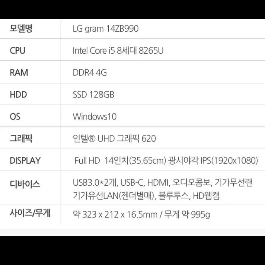 LG 그램 노트북 사무용 대학생 노트북 추천