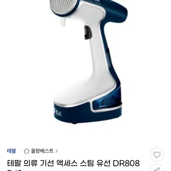 테팔 의류 액세스 스티머 DR 8085