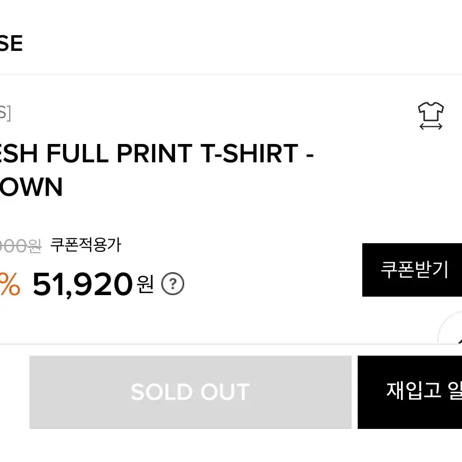 Yuse mesh full print t-shirt 탑, 티셔츠