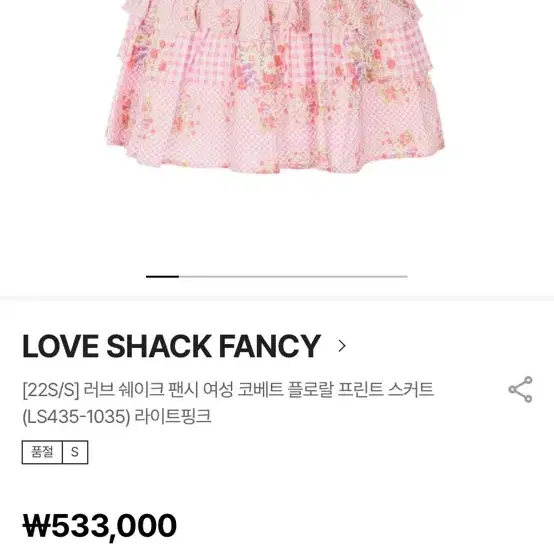 Love shake fancy 러브쉑팬시 스커트 새상품