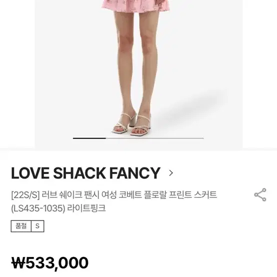 Love shake fancy 러브쉑팬시 스커트 새상품