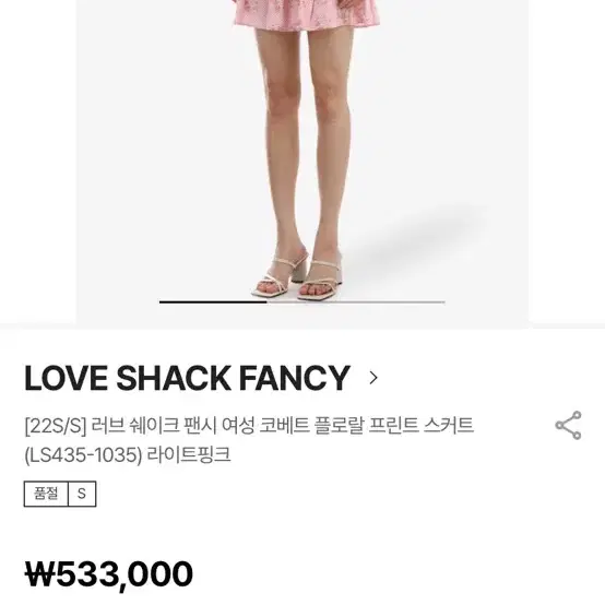 Love shake fancy 러브쉑팬시 스커트 새상품