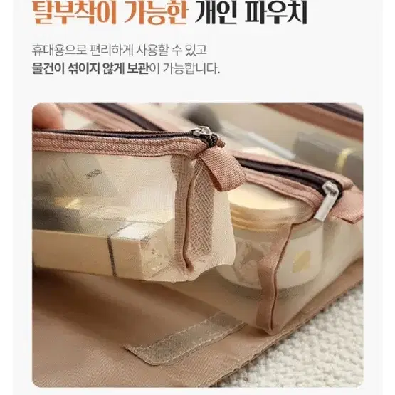 아필코 휴대용 분리형 화장품 수납 파우치 블랙