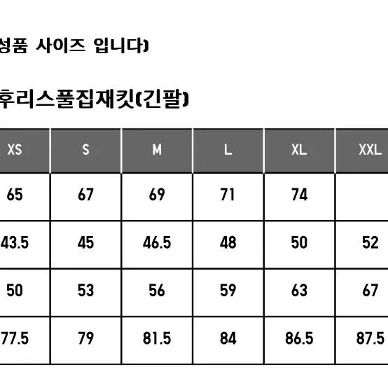 유니클로 남성 후리스 플러피얀 후리스 풀집재킷 네이비 L