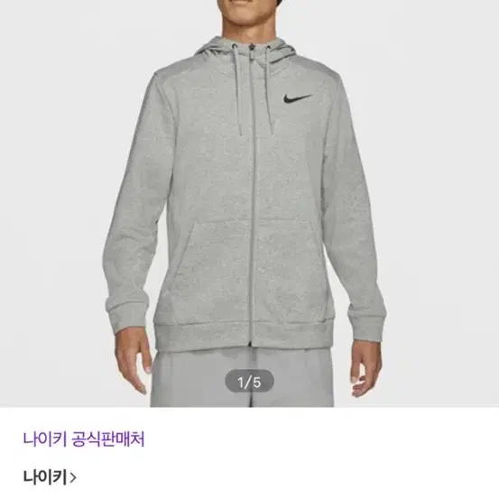 나이키 후드집업