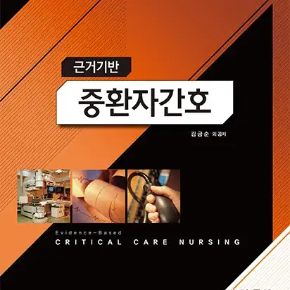 병리학, 약리학, 간호미생물학,사람해부학 등등 pdf로 삽니다