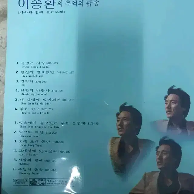 LP.  이종환의 추억의팝송 ..