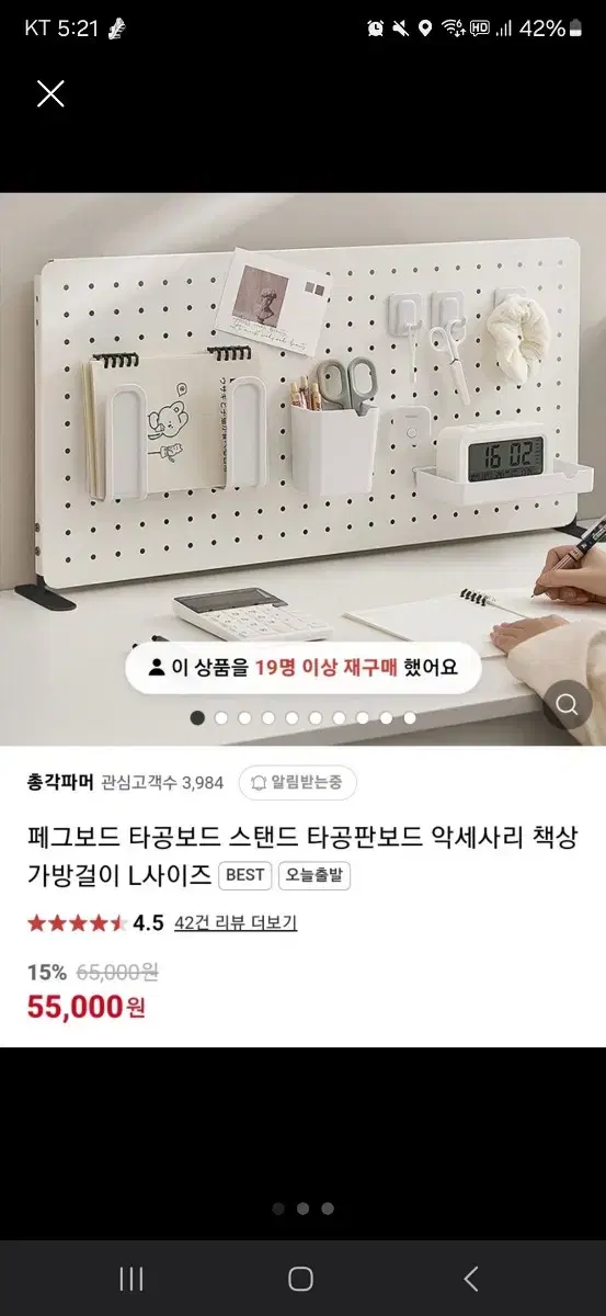 타공판