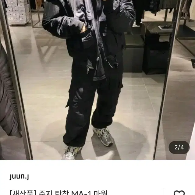 준지 21fw 탄창마원 준지고프코어룩 준지테크웨어 준지아메카지 juunj