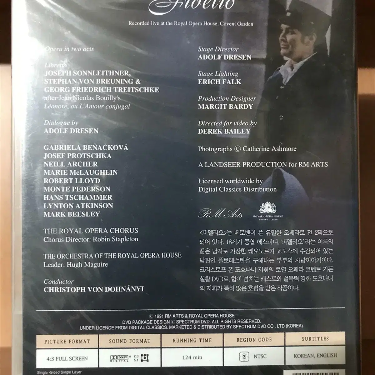 베토벤 : 피델리오 (오페라, Fidelio)(1disc) DVD