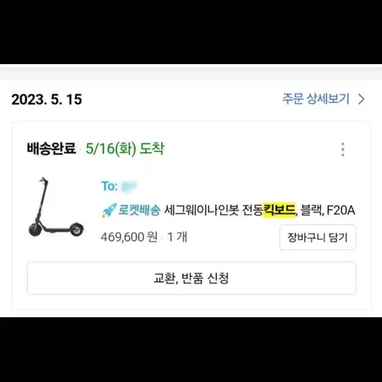 나인봇 F20A 서그웨이 전동 킥보드