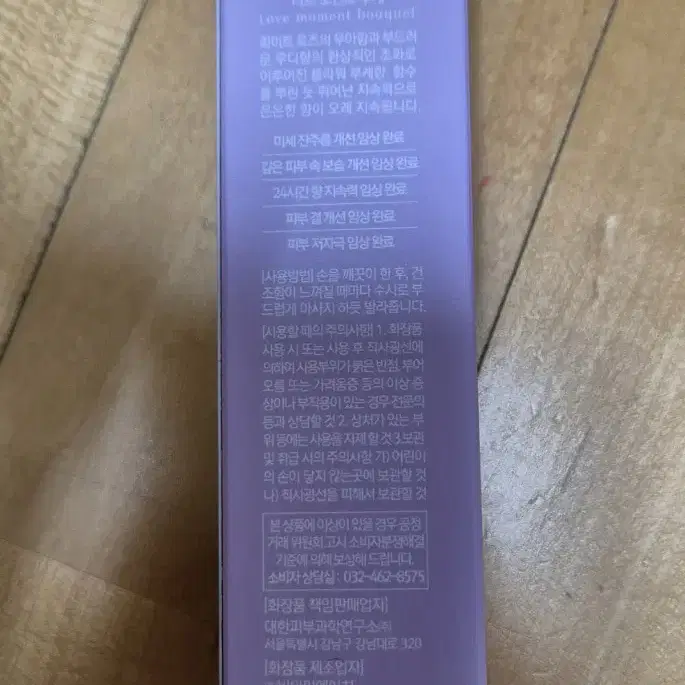 닥터알파 퍼퓸 핸드크림 50ml