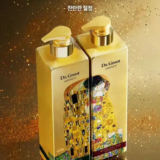 닥터그루트 애딕트 키스에디션 샴푸 150ml