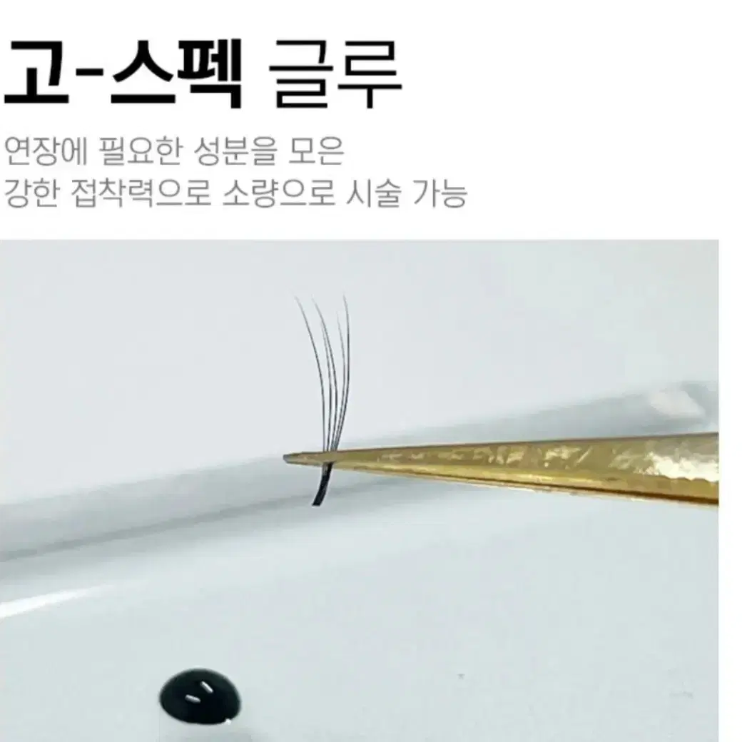 인디고 글루 10g 속눈썹 시술글루 속눈썹 연장글루 10g 대박글루 연장