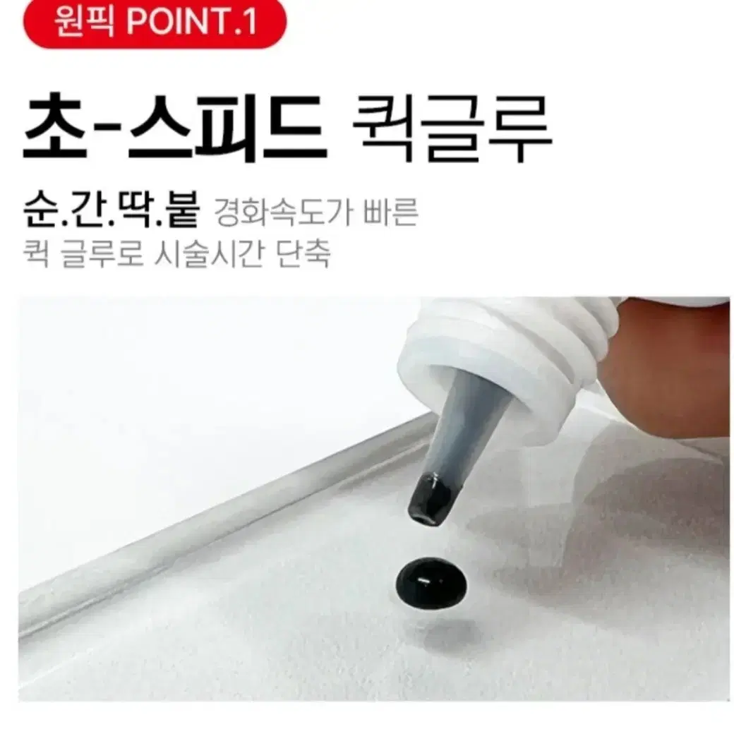 인디고 글루 10g 속눈썹 시술글루 속눈썹 연장글루 10g 대박글루 연장