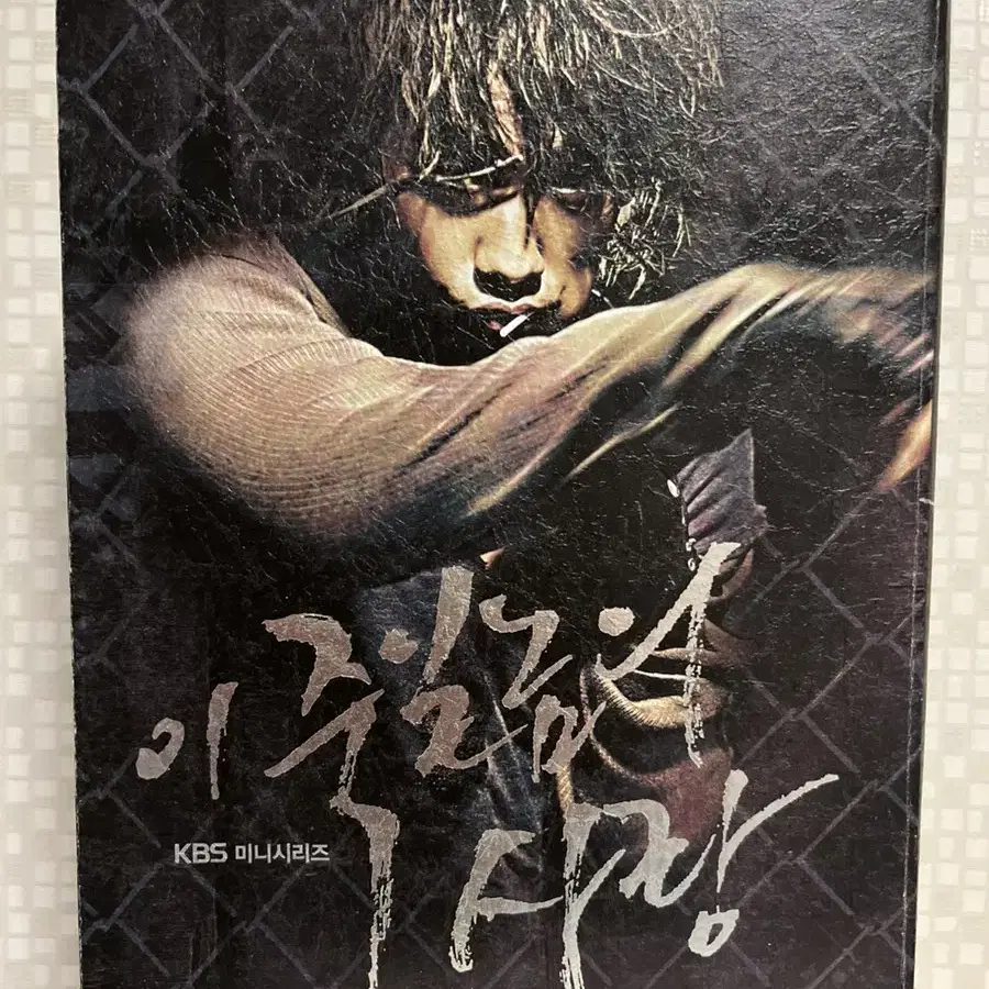 죽일 놈의 사랑  박스세트 (6disc) DVD