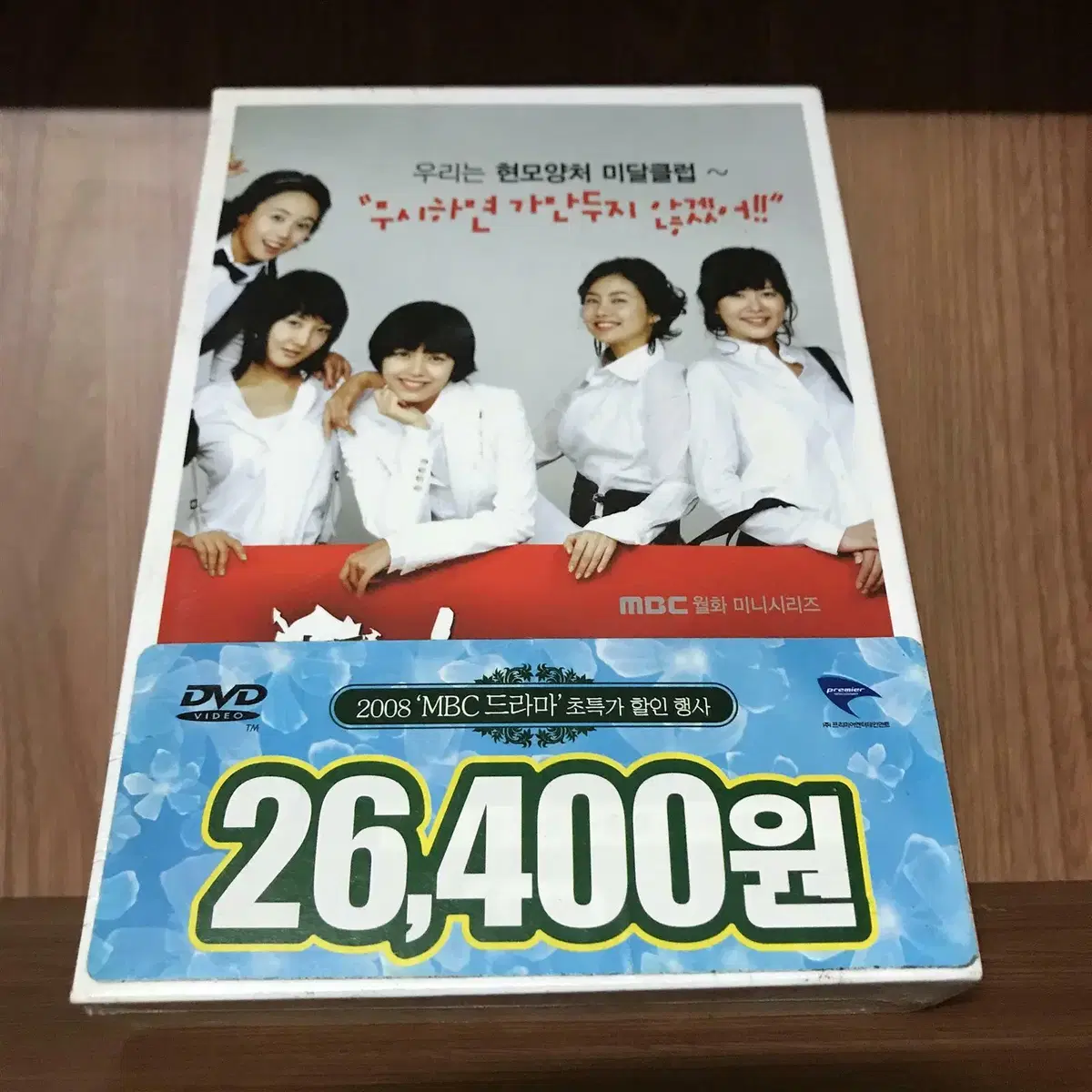 신 현모양처 박스세트 (4disc) DVD 새상품