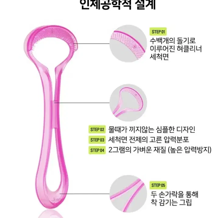 혀클리너 6개