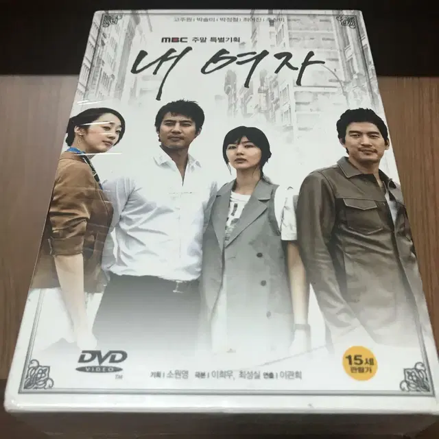 내여자 박스세트 (9disc) DVD 새상품