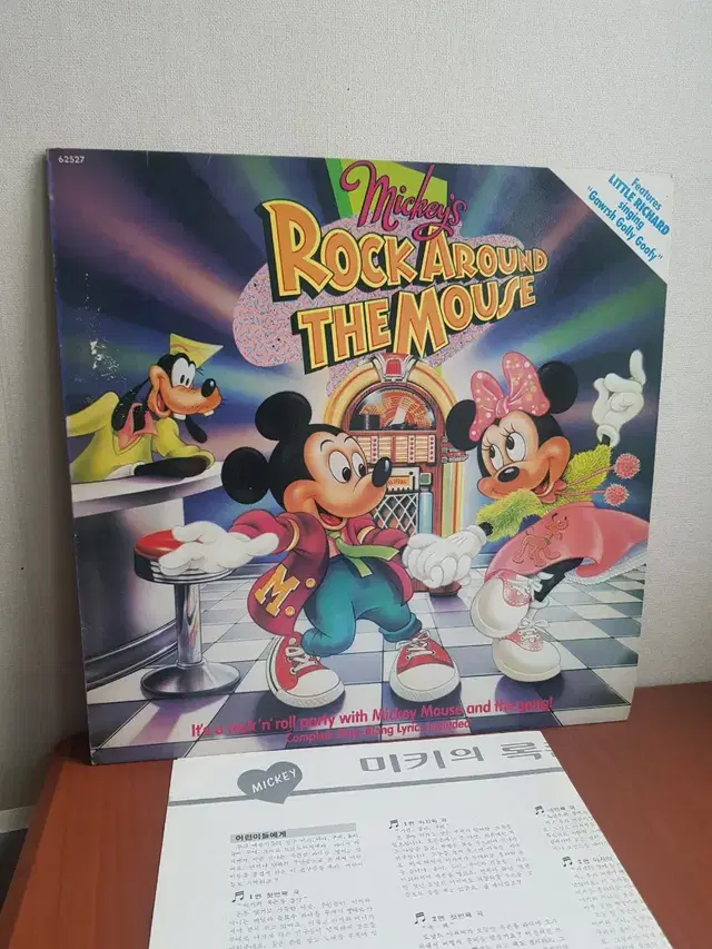 디즈니 Mickey's Rock Around The Mouse 엘피 lp