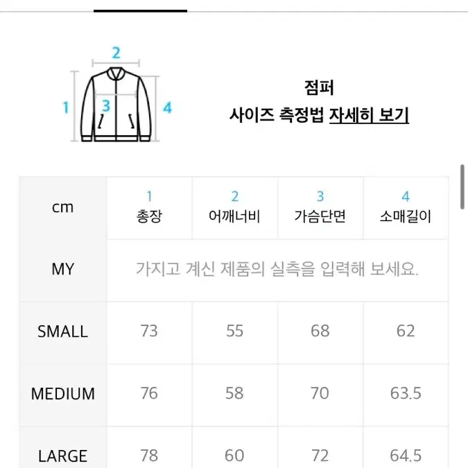 트레블 나일론 윈드브레이커 자켓 s