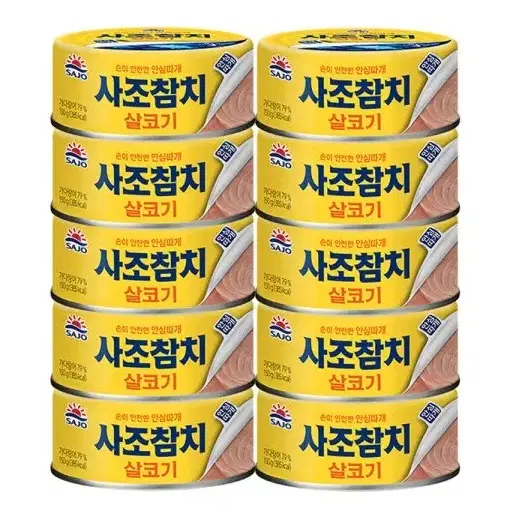 무료배송-사조 살코기 참치 150g 10캔 통조림 안심따개