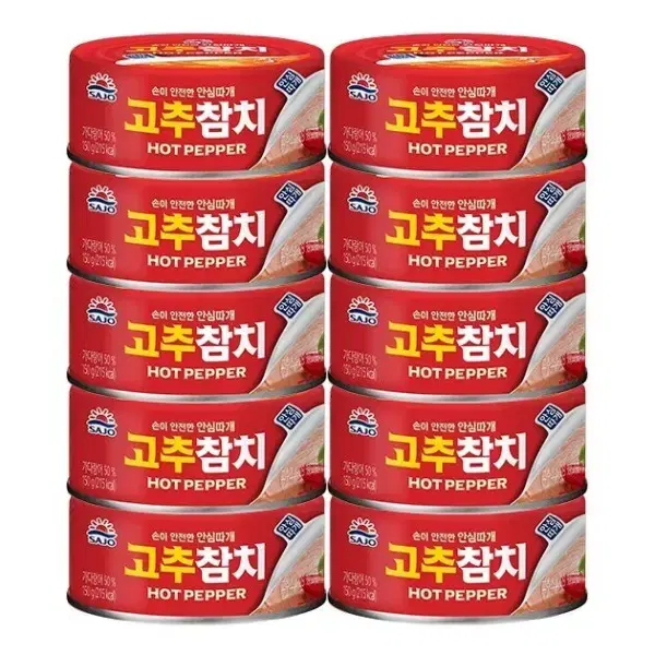 무료배송-사조 고추 참치 150g 10캔 통조림 안심따개