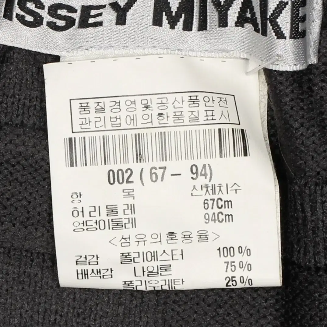 이세이미야케 issey miyake 입체주름 스커트