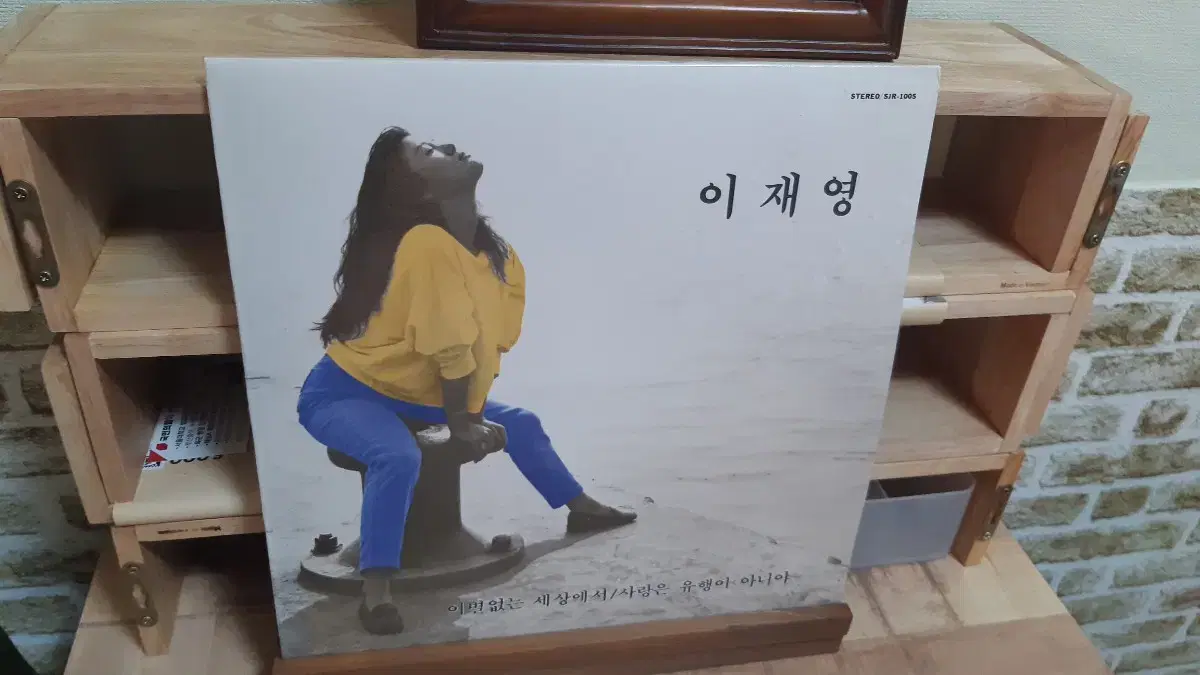 이재영 lp