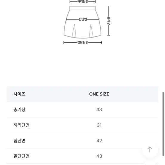 블랙업 코카 캉캉 스커트팬트 크림