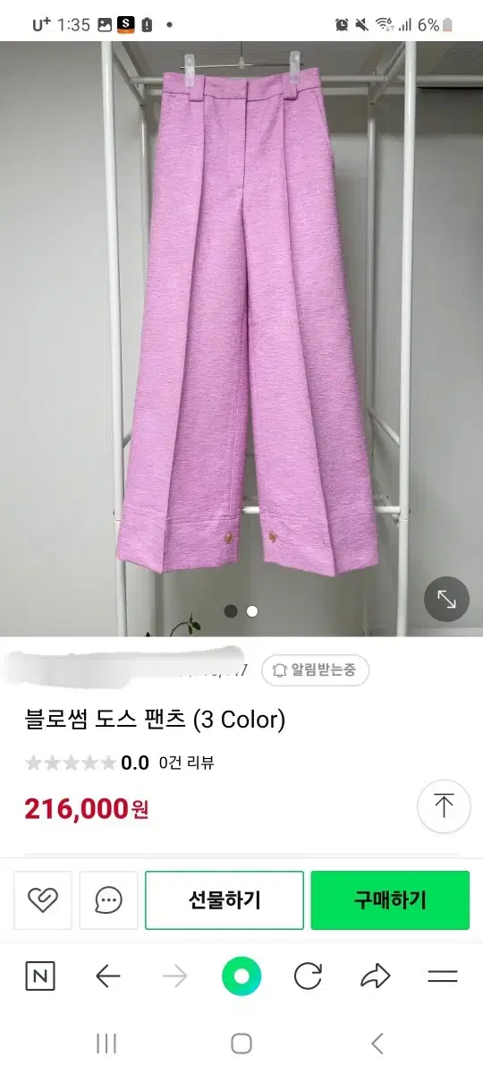 블러썸에이치컴퍼니 와이드바지