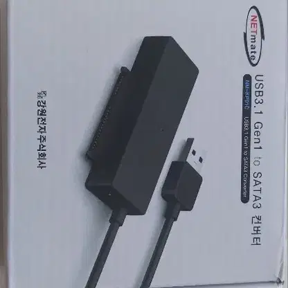 2.5인치 외장하드 케이스  및  USB to SATA3