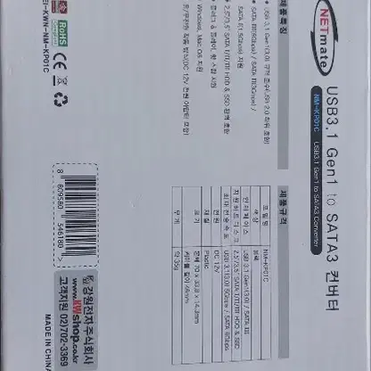 2.5인치 외장하드 케이스  및  USB to SATA3