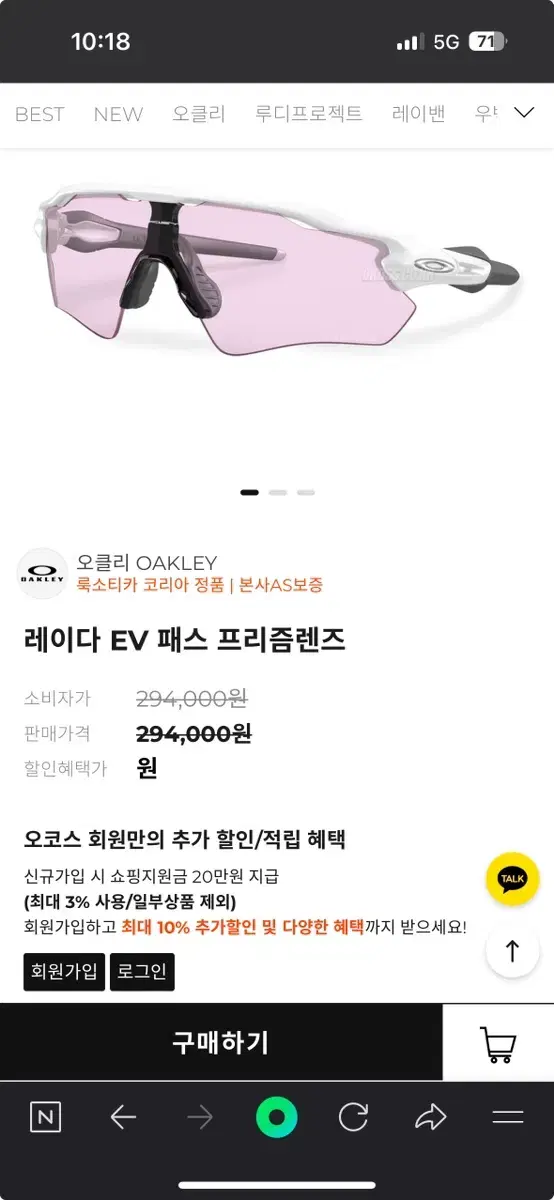 레이다EV 프리즘렌즈