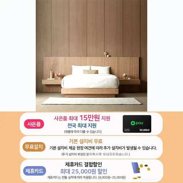 월42,000원 호텔침대 세트 아만 협탁세트 매트리스 선택 렌탈