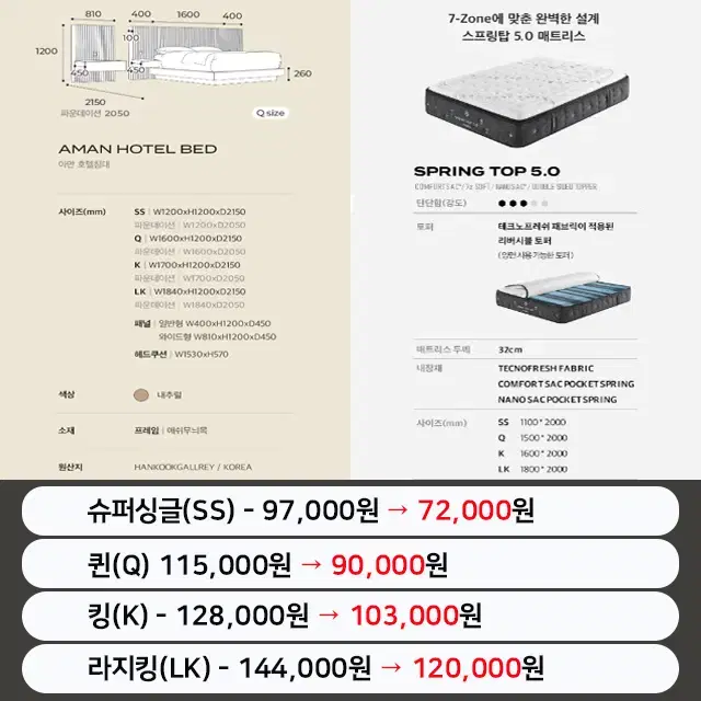 월42,000원 호텔침대 세트 아만 협탁세트 매트리스 선택 렌탈