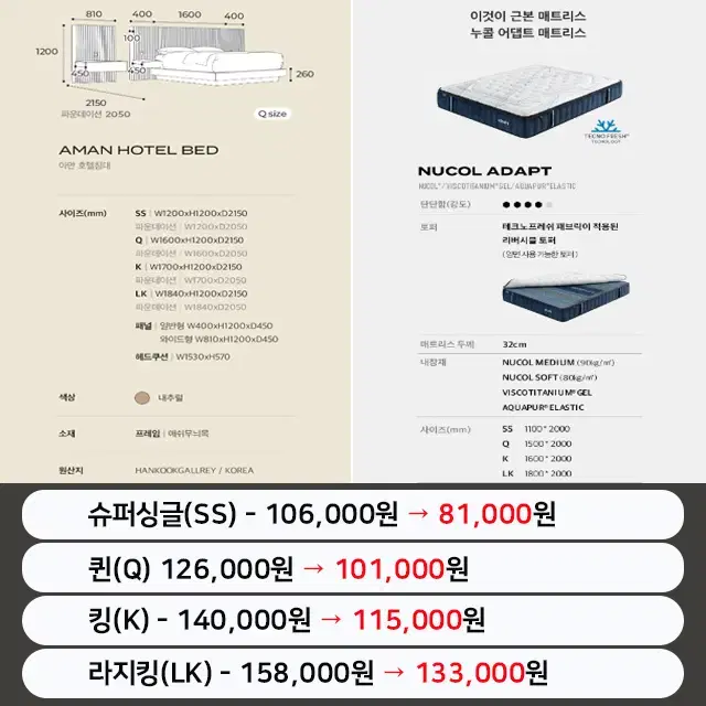 월42,000원 호텔침대 세트 아만 협탁세트 매트리스 선택 렌탈