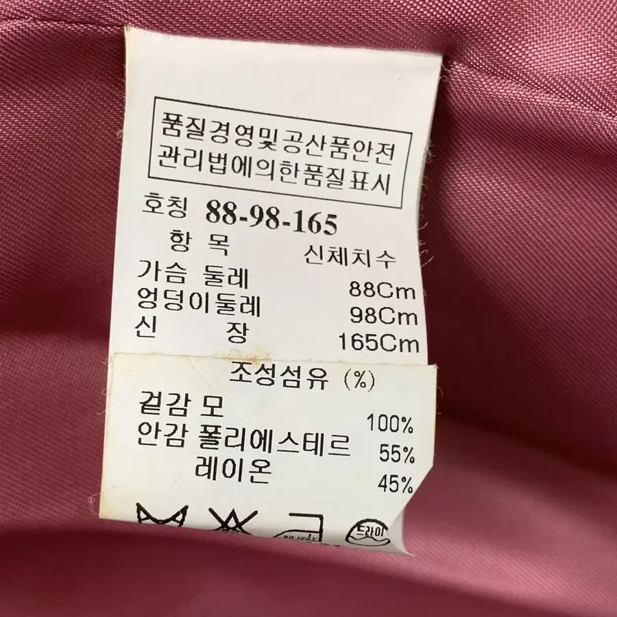 마인 모직 자켓