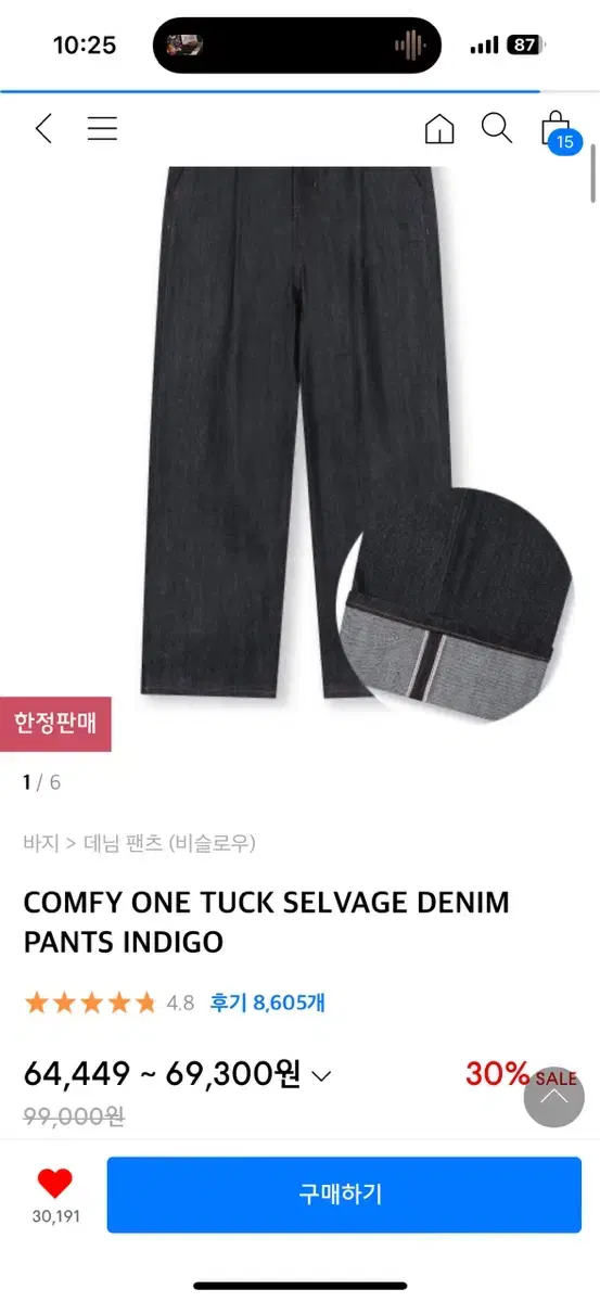 미개봉 새제품 비슬로우 생지 데님 COMFY ONE TUCK SELVAG