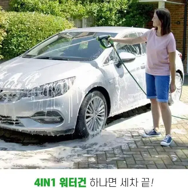 4in1 워터건 세차건 분사기 헤드