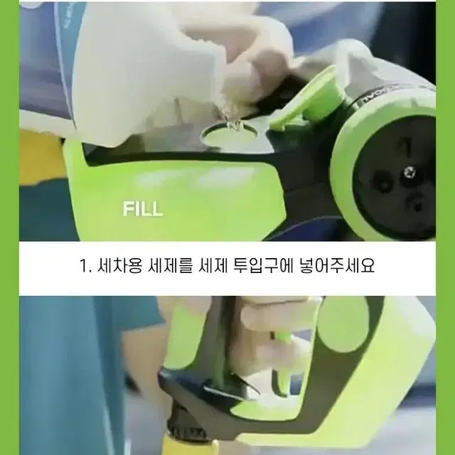 4in1 워터건 세차건 분사기 헤드