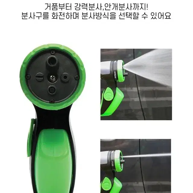 4in1 워터건 세차건 분사기 헤드