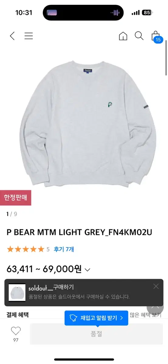 미사용 제품 펜필드 P BEAR MTM LIGHT GREY_FN4KM0